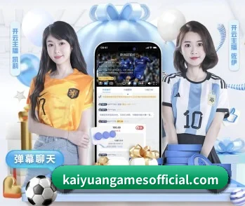 开元棋牌网站app的故事 - 体育资讯内容服务